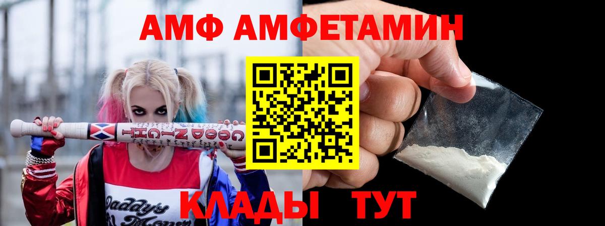АМФЕТАМИН VHQ  АМФЕТАМИН  Сибай  Вход с VPN 