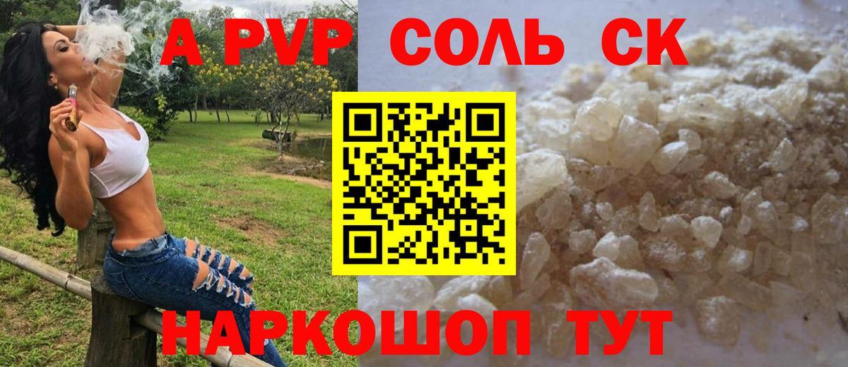 Сибай  Alfa_PVP СК  A PVP  Вход с VPN 