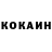 Cocaine Эквадор Shakhzod Tolibov
