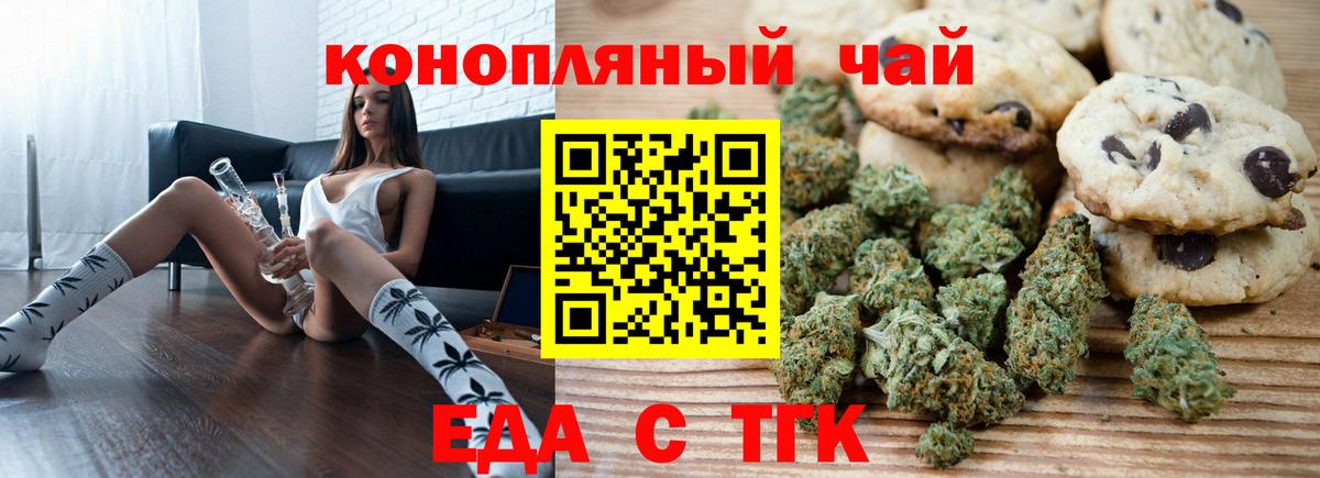 Canna-Cookies марихуана Сибай