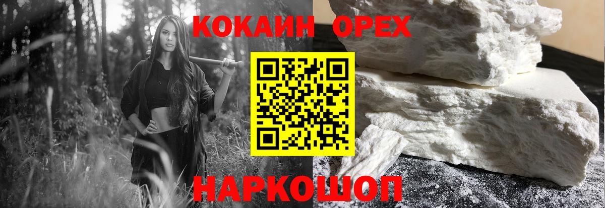 Cocaine FishScale Сибай