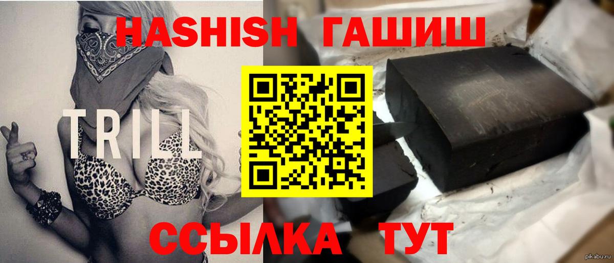 Гашиш Изолятор Сибай
