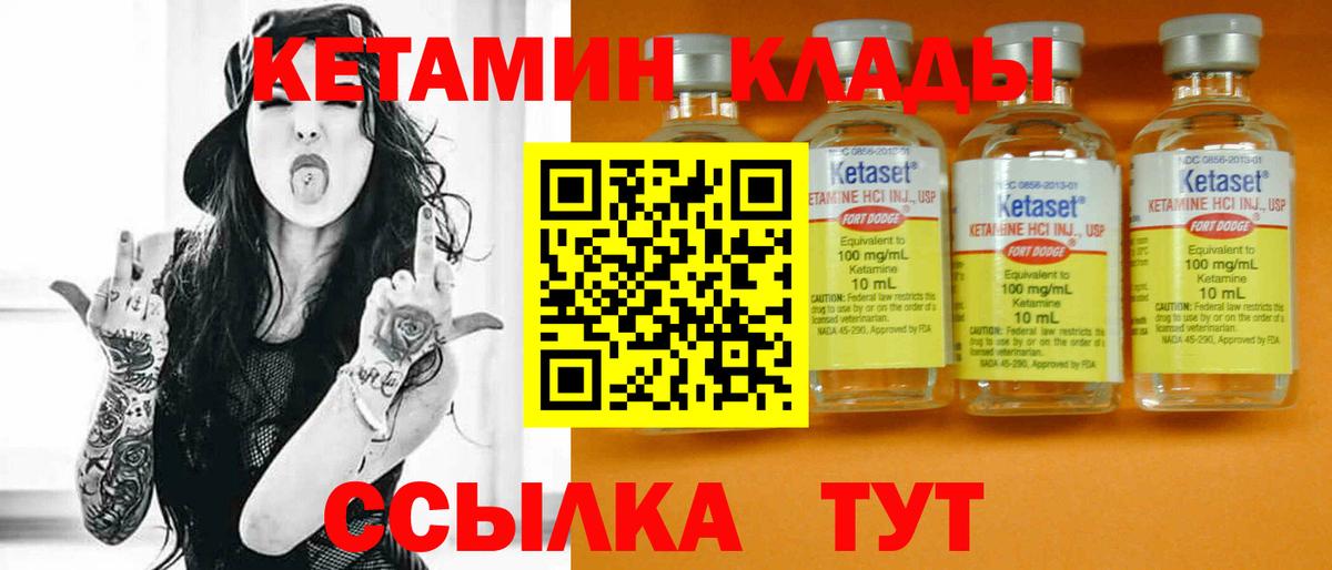 Кетамин ketamine Сибай