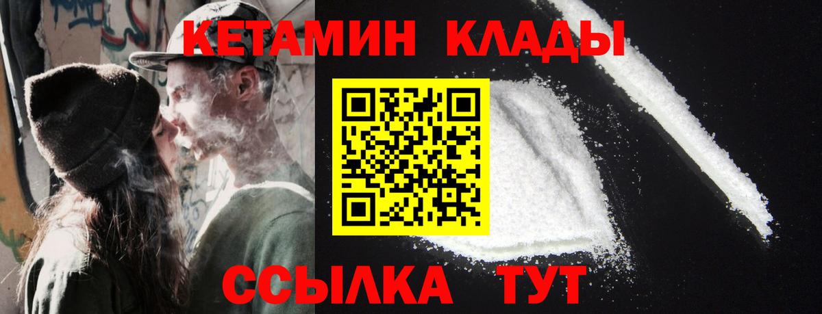 Сибай  КЕТАМИН VHQ  Вход с VPN  КЕТАМИН ketamine 