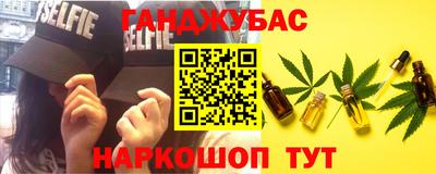 синтетический гашиш Севастополь