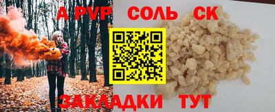 а пвп мука Рузаевка