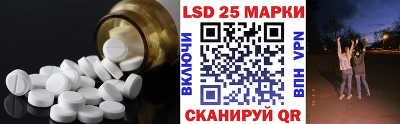 LSD-25 экстази кислота  Сибай 
