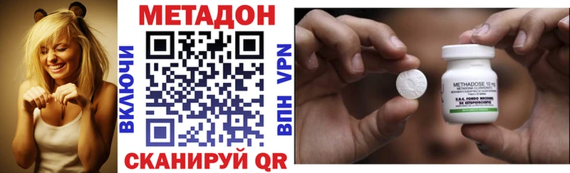 Метадон кристалл  Сибай 