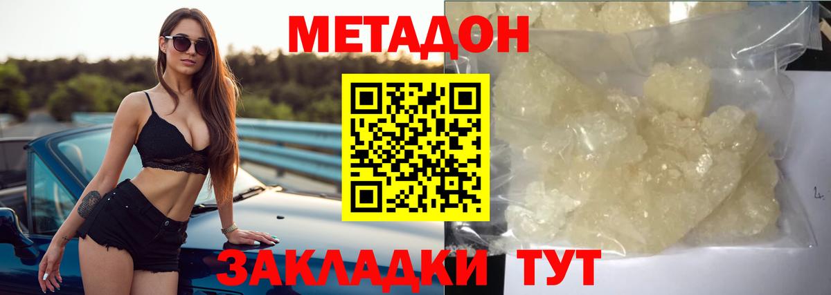 МЕТАДОН кристалл  MEGA рабочий сайт  Сибай  Вход с VPN 