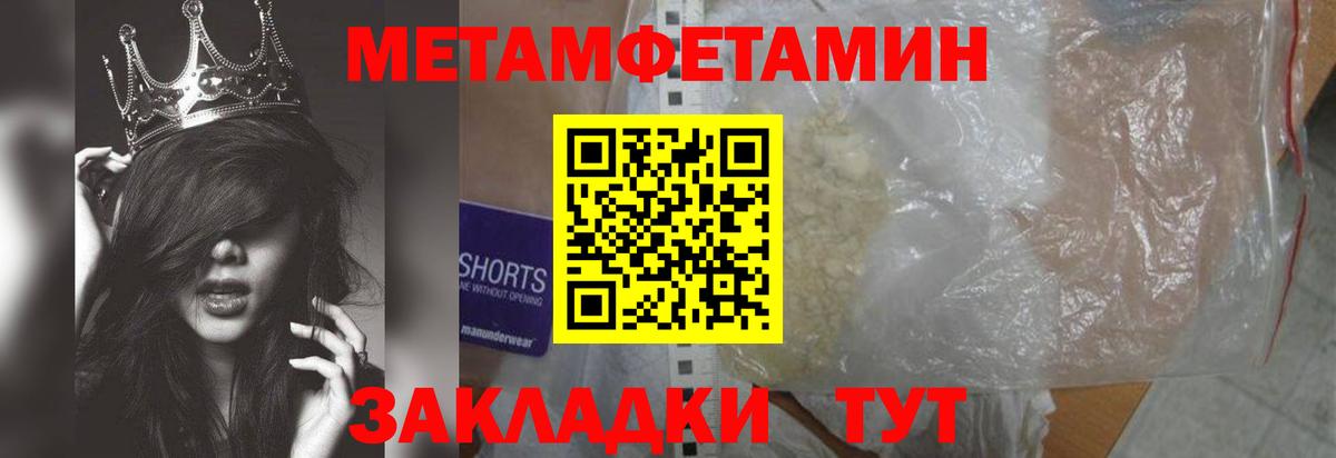 Метамфетамин винт  Метамфетамин винт  Вход с VPN  Сибай 