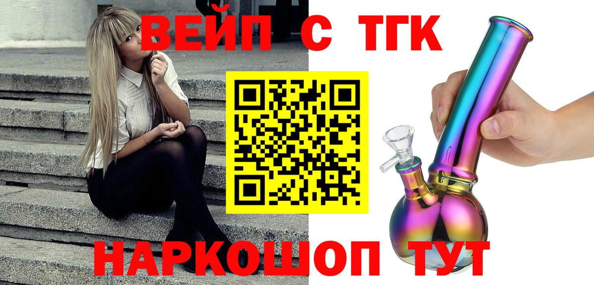 Дистиллят ТГК вейп с тгк Сибай