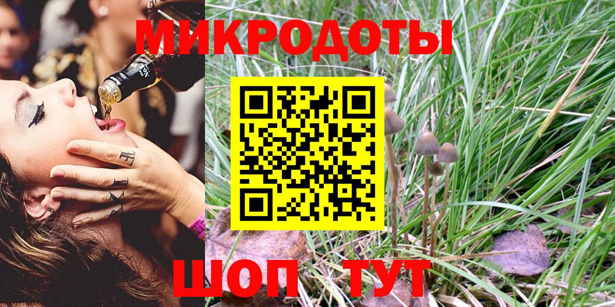 Галлюциногенные грибы Magic Shrooms  Вход с VPN  Сибай 